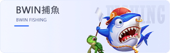 M6-米乐-米乐體育 96 亞博體育-BWIN捕魚遊戲